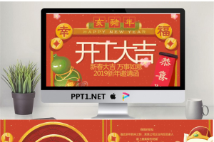爱创意幼儿园小学主题家长会课件01.pptx[共6张]