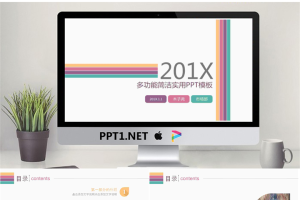 极简彩色线条背景的工作计划PPT模板.pptx[共22张]