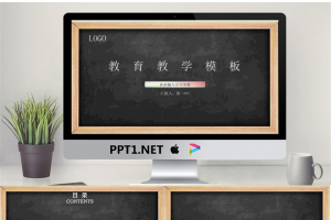 黑板图片背景的教育公开课PPT模板.pptx[共26张]