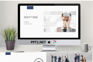 优秀的灰蓝背景商务PowerPoint模板.pptx[共22张]