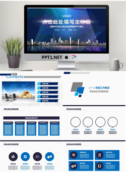 通用工作汇报模板_编号mNyK32.pptx[共30张]