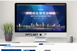 通用工作汇报模板_编号mNyK32.pptx[共30张]