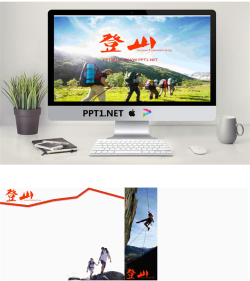 登山爱好者户外旅游PPT模板.ppt[共3张]