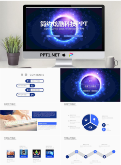 炫酷光斑背景的科技行业工作计划PPT模板.pptx[共22张]