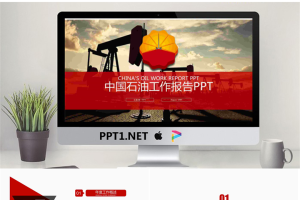 钻机采油背景的中石油PPT模板.pptx[共25张]