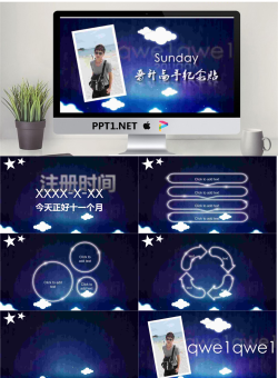 精美时尚PowerPoint模板免费.ppt[共8张]