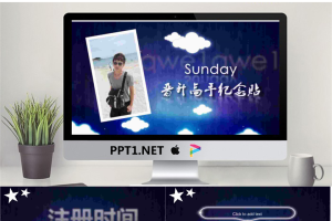 精美时尚PowerPoint模板免费.ppt[共8张]