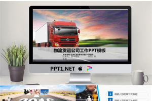 精品动态模板_编号8sxtFs.pptx[共43张]