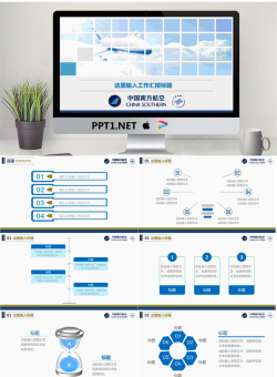 航空公司工作汇报PPT模板.pptx[共20张]