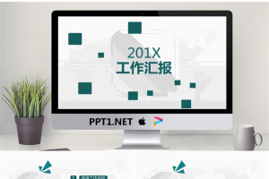 淡雅微立体工作汇报PPT模板.pptx[共23张]