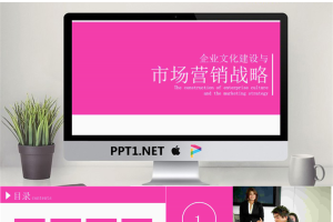 精品静态PPT模板_编号w6WUp4.ppt[共25张]