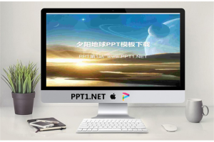 宇宙星球PowerPoint模板.ppt[共2张]