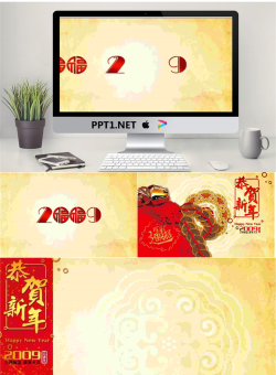 招财进宝元旦新年PPT模板.ppt[共4张]