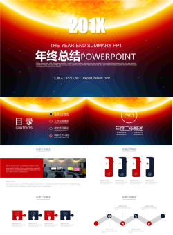 炫酷恒星.pptx[共23张]