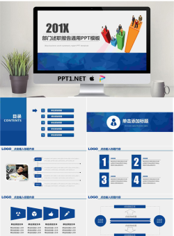 蓝色实用个人述职报告PPT模板.pptx[共25张]