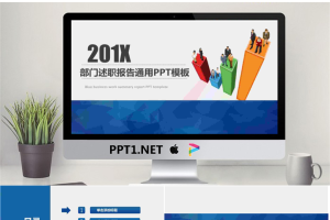 蓝色实用个人述职报告PPT模板.pptx[共25张]