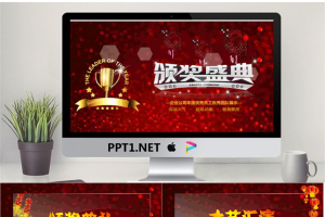 企业公司优秀员工颁奖盛典PPT模板.pptx[共14张]