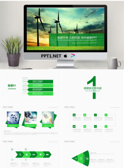 绿色风力发电新能源PPT模板免费.pptx[共22张]