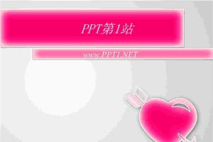 粉色爱情主题PPT模板.ppt[共1张]