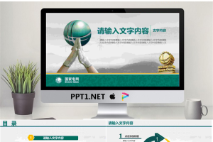国家电网电力机构公司年终工作总结电力水电.ppt[共10张]