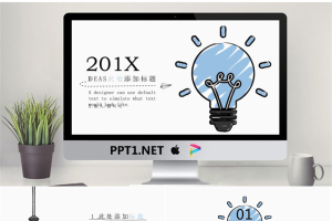 蓝色卡通手绘灯泡背景的商务演示PPT模板.pptx[共27张]