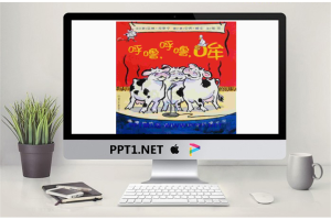 《呼噜、呼噜、哞》绘本故事PPT.ppt[共21张]