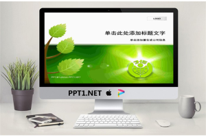 315消费者权益日PPT模板.ppt[共4张]