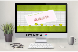 清新的信封背景卡通幻灯片模板.ppt[共3张]