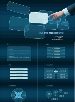 蓝色荧光效果科技感PPT模板2.pptx[共17张]