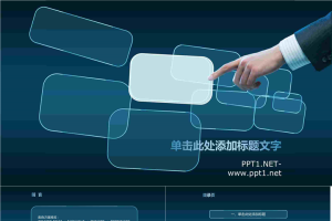 蓝色荧光效果科技感PPT模板2.pptx[共17张]