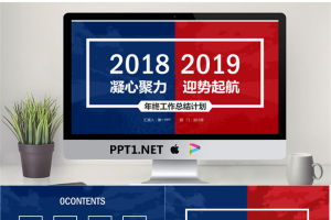 个性蓝红组合工作总结计划PPT模板.pptx[共25张]