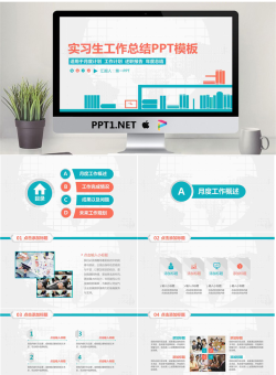 扁平化实习生工作总结PPT模板.pptx[共27张]