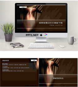 褐色衬衣领带背景的商务幻灯片模板.ppt[共3张]
