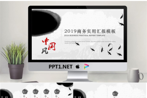 动态水墨中国风PPT模板免费.pptx[共25张]