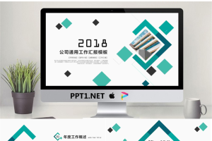 绿色矩形多边形背景工作汇报PPT模板.pptx[共25张]