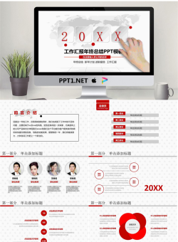 实用微立体年中工作总结PPT模板.pptx[共26张]