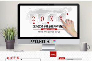 实用微立体年中工作总结PPT模板.pptx[共26张]