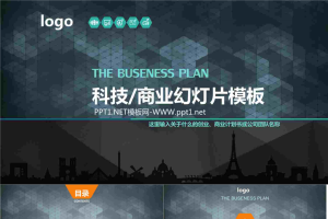 科技商务PPT模板.pptx[共35张]