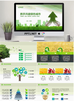 精品静态PPT模板_编号Upzy2G.pptx[共25张]