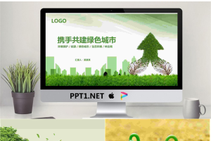 精品静态PPT模板_编号Upzy2G.pptx[共25张]