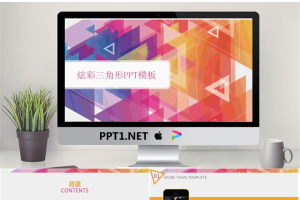 彩色炫彩时尚三角形背景PPT模板免费.pptx[共36张]