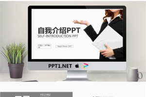 白领照片背景的自我介绍PPT模板.pptx[共22张]