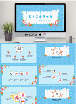 卡通可爱通用幼儿教育PPT模板29【动态】.pptx[共19张]