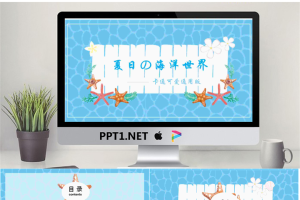卡通可爱通用幼儿教育PPT模板29【动态】.pptx[共19张]