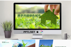 绿色城市节能环保主题PPT模板.pptx[共26张]