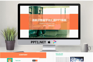 清新淡雅家居背景PPT模板.pptx[共30张]