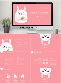 卡通可爱通用幼儿教育PPT模板34【动态】.pptx[共21张]