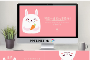 卡通可爱通用幼儿教育PPT模板34【动态】.pptx[共21张]