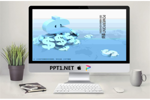 美元符号堆起来简约清爽金融商务PPT宝藏模板.pptx[共11张]