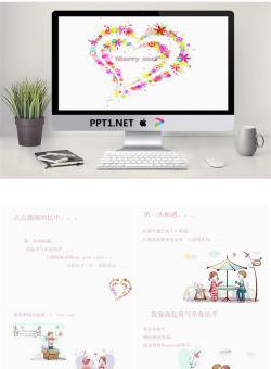 彩色花环背景的与爱情有关的PPT模板.ppt[共10张]